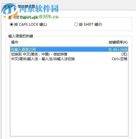 禁用IME修复工具(win10版) 免费版