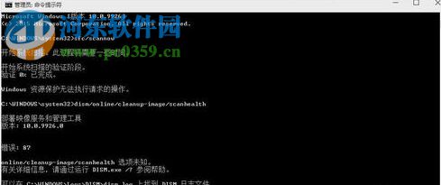 禁用IME修复工具(win10版) 免费版