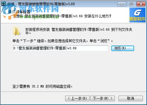 管友服装销售管理软件下载 3.70 免费版