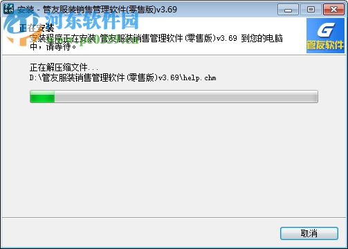管友服装销售管理软件下载 3.70 免费版