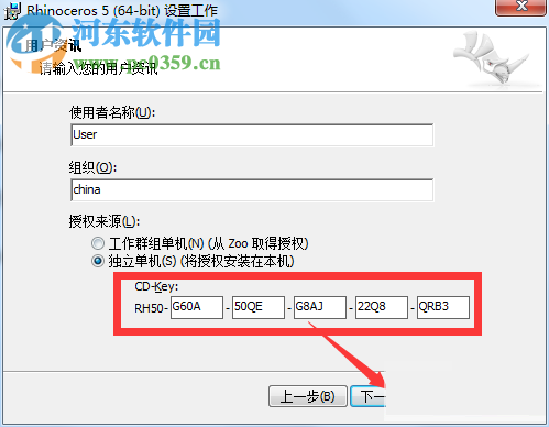 Rhino7.0下载(犀牛软件) 中文版