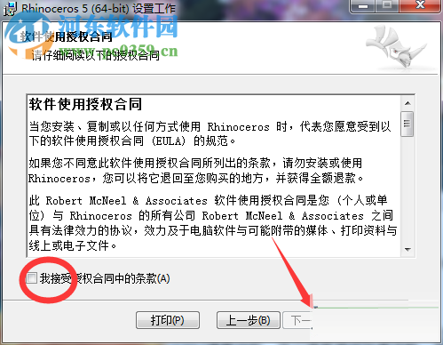 Rhino7.0下载(犀牛软件) 中文版