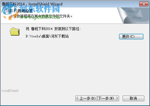 鲁班下料软件2014下载 10 破解版