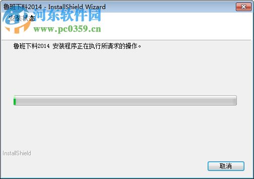 鲁班下料软件2014下载 10 破解版