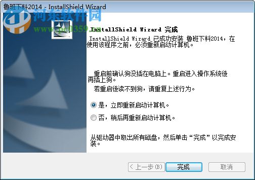 鲁班下料软件2014下载 10 破解版