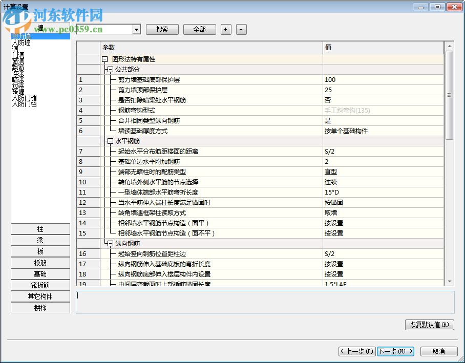 鲁班下料软件2014下载 10 破解版