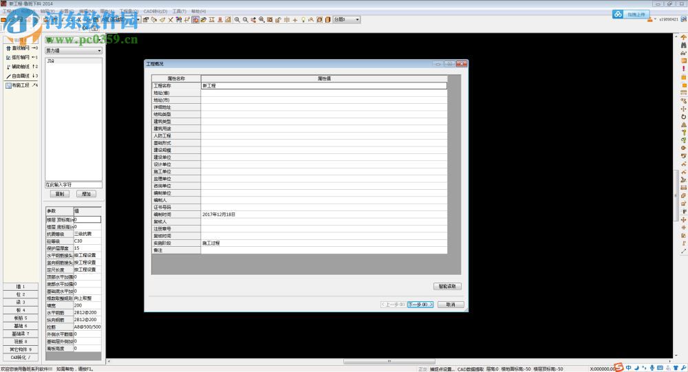 鲁班下料软件2014下载 10 破解版