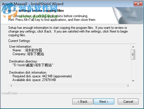ansoft maxwell(电磁场分析软件) 12 破解版