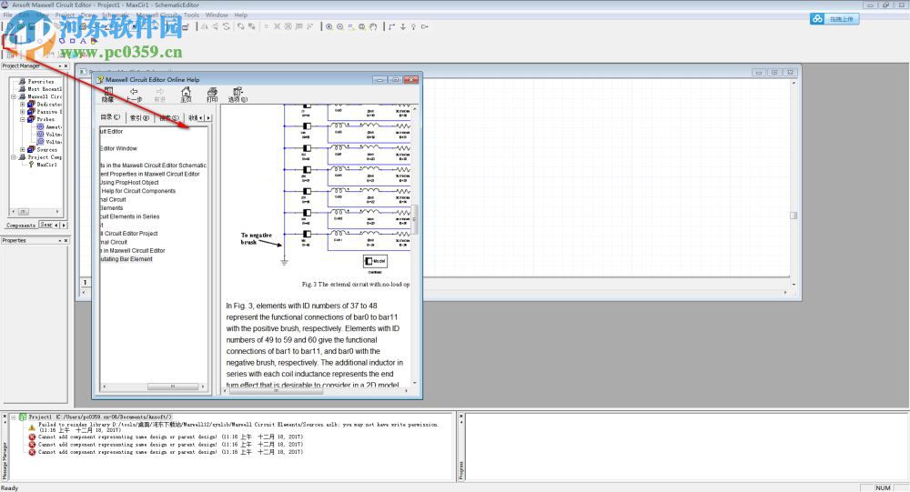 ansoft maxwell(电磁场分析软件) 12 破解版