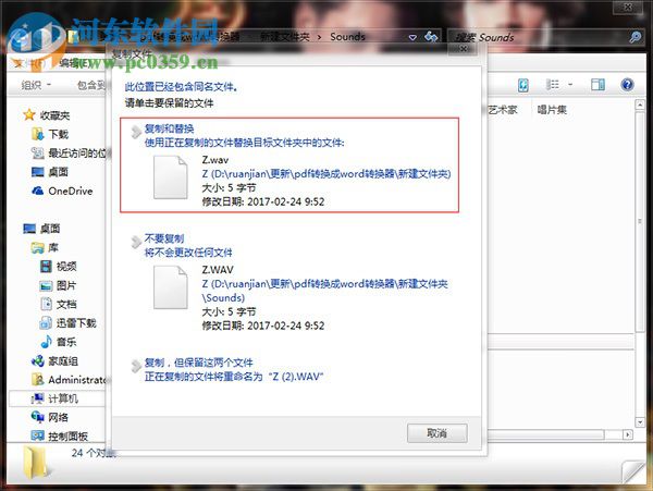 oligo 6下载(引物设计软件) 64位 破解版
