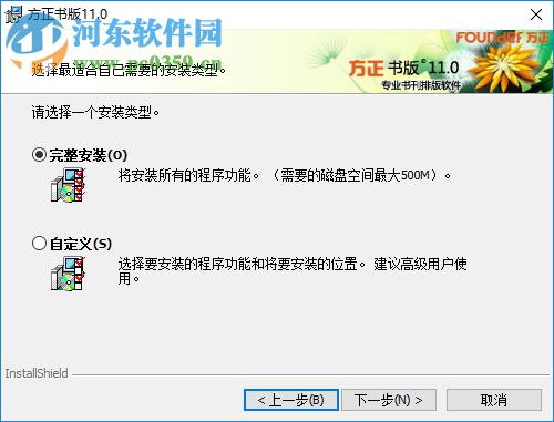 方正书版10下载(附安装教程) 10.0 破解版