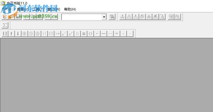 方正书版10下载(附安装教程) 10.0 破解版