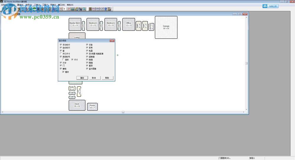 3dhome画图软件下载 8.0 中文绿色版