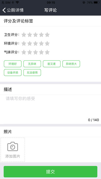 城市公厕 0.0.25 苹果版