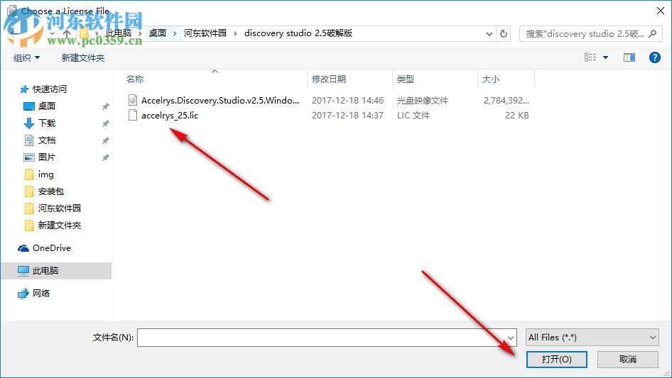 discovery studio 2.5(附安装教程) 破解版