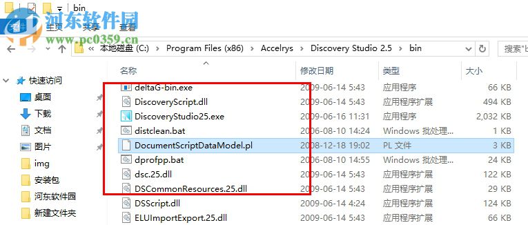 discovery studio 2.5(附安装教程) 破解版