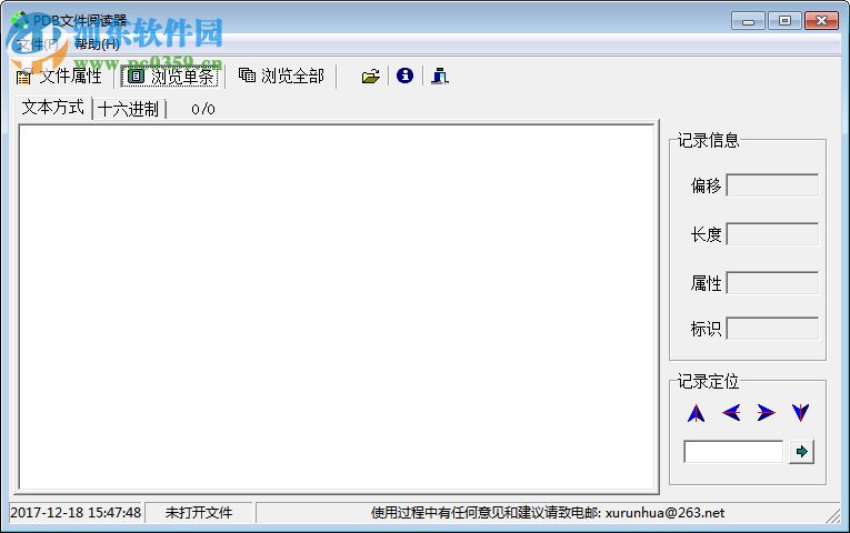 PDB文件阅读器(Look PDB) 1.04 绿色版