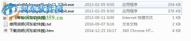 ps卡通漫画滤镜(RepaintMyImage) 3.01 免费版