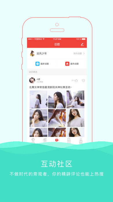 众享新资讯 1.0.0 苹果版