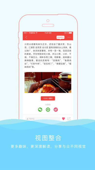 众享新资讯 1.0.0 苹果版