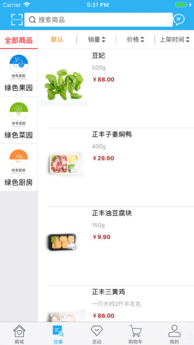 共享正丰绿色(3)