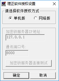 理正人防 4.0下载 完美破解版