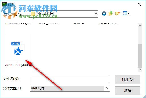 APK Messenger(APK信息的软件) 4.1 绿色版