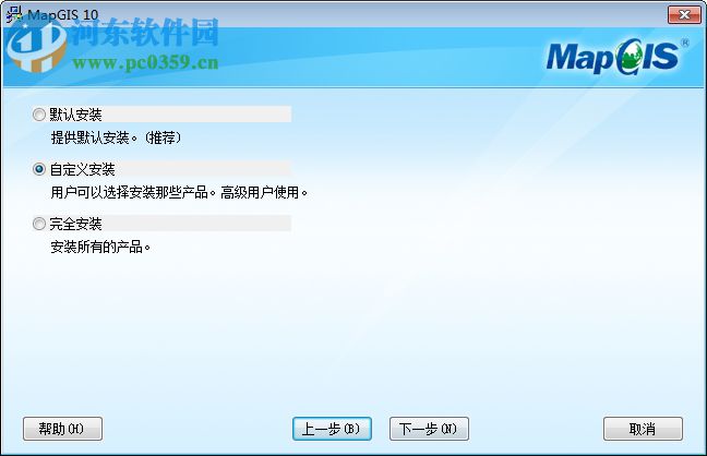 mapgis10下载(三维地学建模) 破解版
