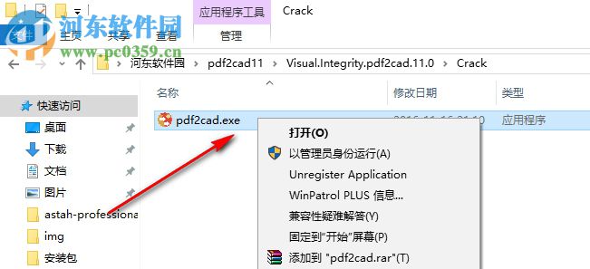 pdf2cad(PDF文件转CAD格式) 11.0 64位破解版