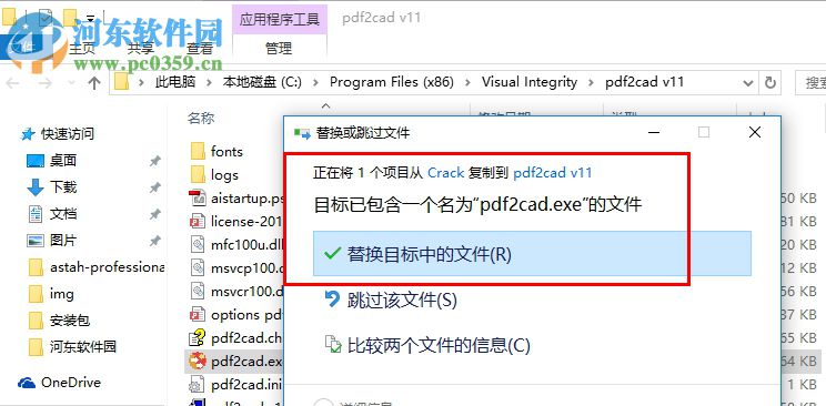 pdf2cad(PDF文件转CAD格式) 11.0 64位破解版