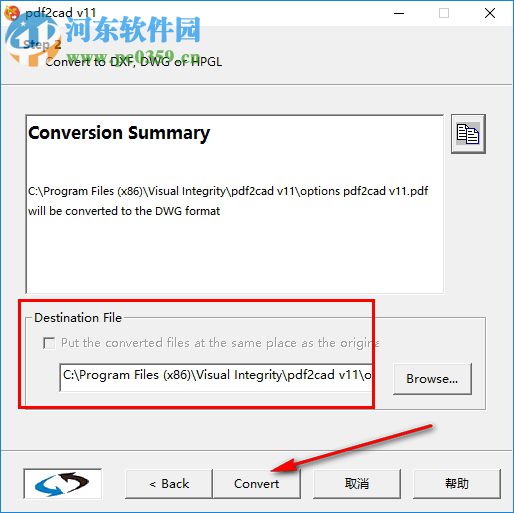 pdf2cad(PDF文件转CAD格式) 11.0 64位破解版