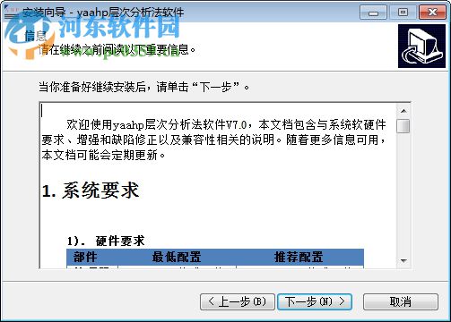 yaahp 7.5下载 7.5 破解版