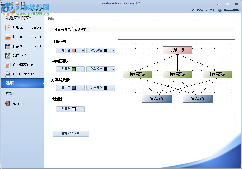 yaahp 7.5下载 7.5 破解版