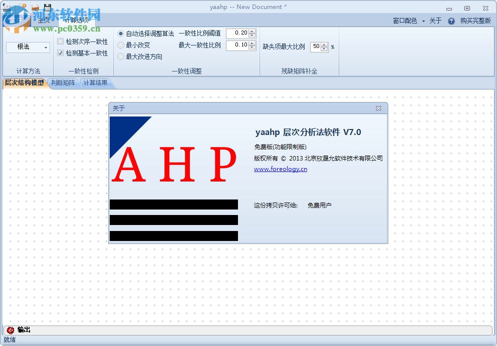 yaahp 7.5下载 7.5 破解版