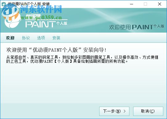 Clip Studio Paint EX下载(专业绘图软件) 1.7.2 中文版