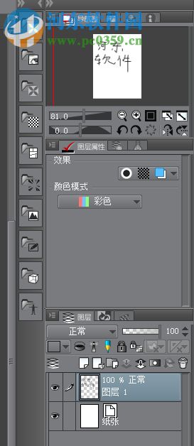 Clip Studio Paint EX下载(专业绘图软件) 1.7.2 中文版