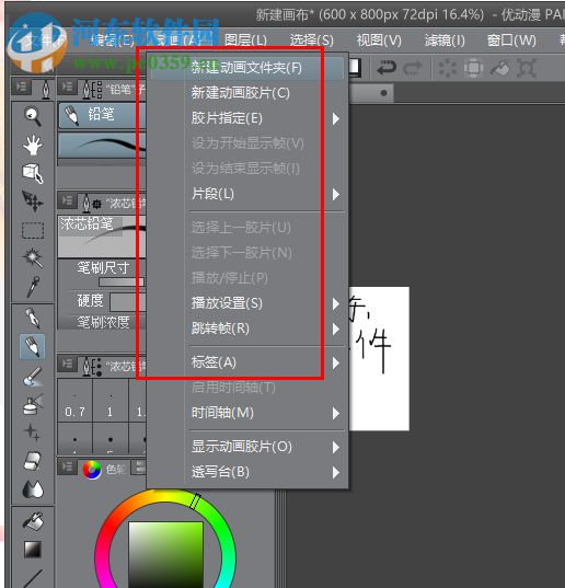 Clip Studio Paint EX下载(专业绘图软件) 1.7.2 中文版
