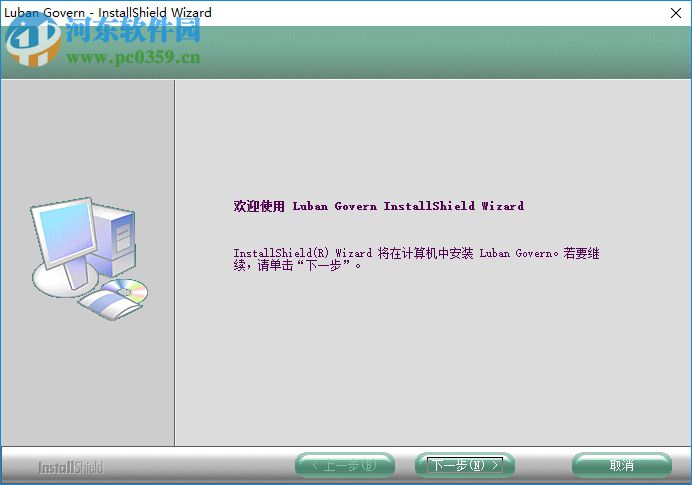 鲁班驾驶舱(Luban Govern) 12.1.0 官方版