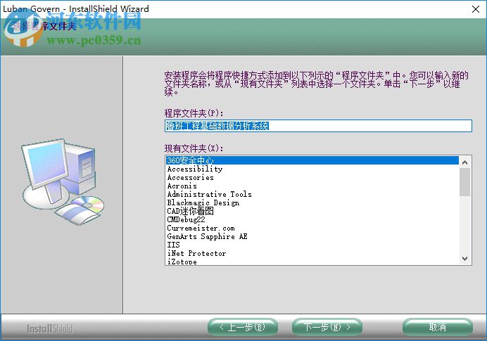 鲁班驾驶舱(Luban Govern) 12.1.0 官方版