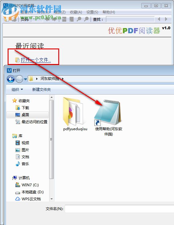 优优pdf阅读器下载 1.0 免费版