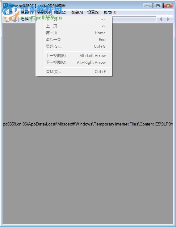 优优pdf阅读器下载 1.0 免费版