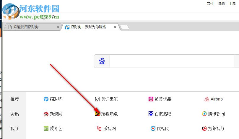 招财狗浏览器 2.4.30.0 官方版
