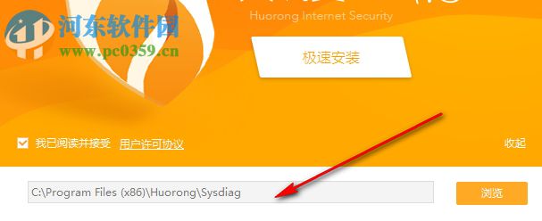 火绒终端安全管理系统 1.0.6.1 官方版