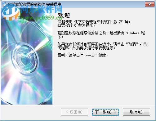 化学实验流程绘制软件(RSTT-SY2.0) 2.0 官方版