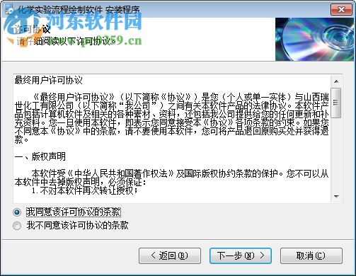 化学实验流程绘制软件(RSTT-SY2.0) 2.0 官方版