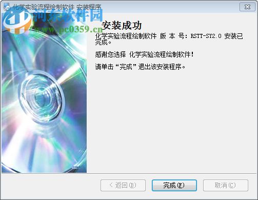 化学实验流程绘制软件(RSTT-SY2.0) 2.0 官方版