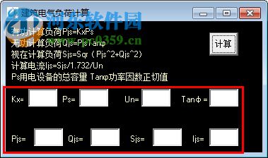 建筑电气负荷计算工具 1.0 绿色版