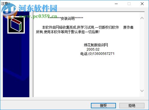 田岛绣花软件9.0下载 破解版