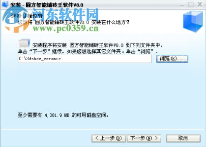 圆方智能铺砖王下载 V8 破解版