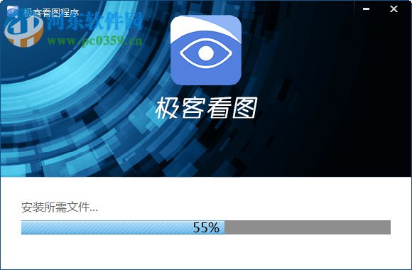 极客看图软件 1.0.0.1 官方版